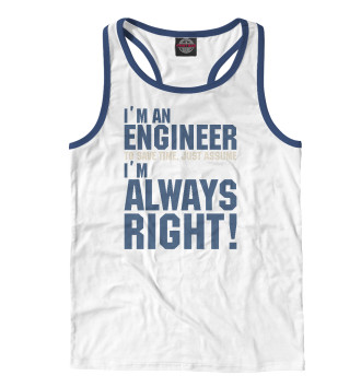 Мужская Борцовка Я инженер, я прав всегда!