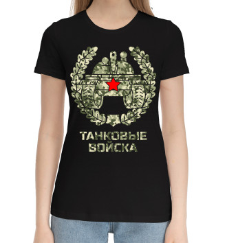 Женская Хлопковая футболка Танковые войска