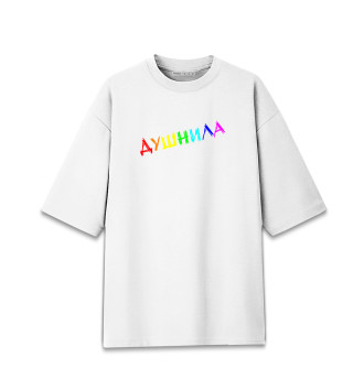 Хлопковая футболка оверсайз для мальчиков Душнила (фломастер радуга)