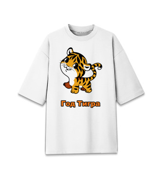 Женская Хлопковая футболка оверсайз Год тигра