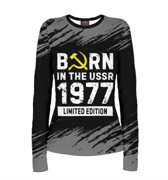 Женский Лонгслив Born In The USSR 1977 Limited Edition