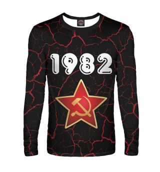 Мужской лонгслив 1982 - СССР