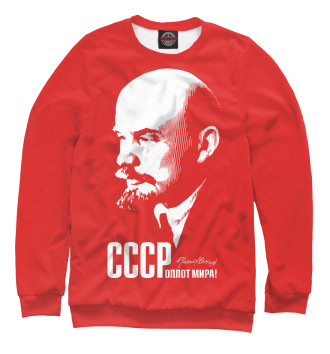 Свитшот для девочек СССР – оплот мира. Ульянов Ленин
