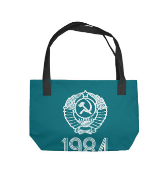 Пляжная сумка 1984
