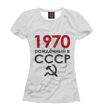 Футболка для девочек 1970 Рожденный в СССР