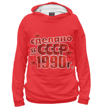 Женское Худи Сделано в СССР 1990