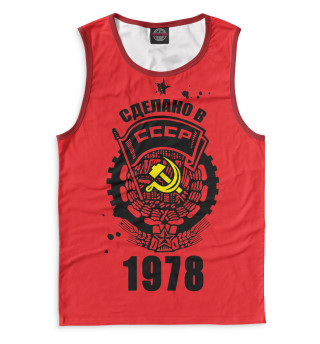 Сделано в СССР — 1978