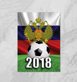 Плакат Футбол 2018