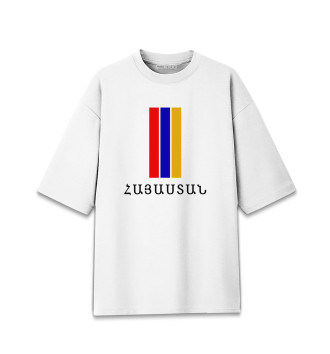 Мужская Хлопковая футболка оверсайз Армения