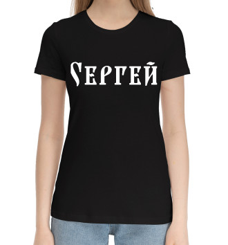 Женская Хлопковая футболка Сергей / Славянский Стиль