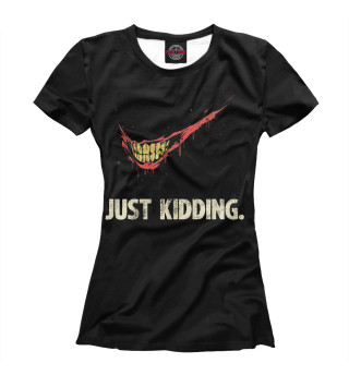Женская футболка Just kidding