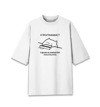 Хлопковая футболка оверсайз для девочек Кот программист