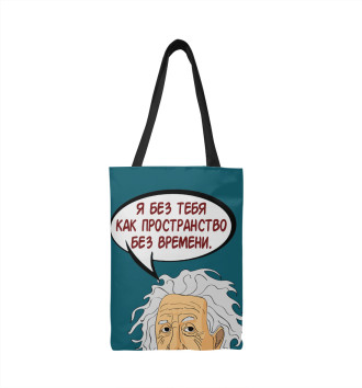Сумка-шоппер Эйнштейн
