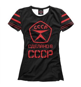 Женская Футболка Сделано в СССР