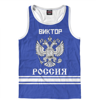 Мужская Борцовка ВИКТОР sport russia collection
