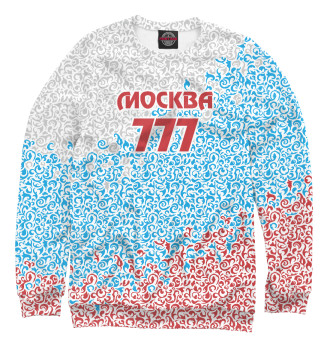 Мужской Свитшот Москва - регион 777