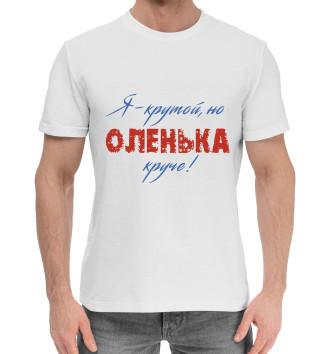 Мужская Хлопковая футболка Ольга