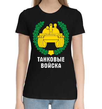 Женская Хлопковая футболка Танковые Войска (символика)
