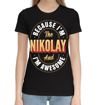 Женская Хлопковая футболка Nikolay Классный