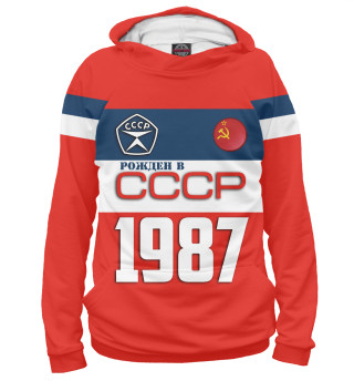 Рожден в СССР 1987 год