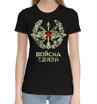 Женская Хлопковая футболка Войска связи