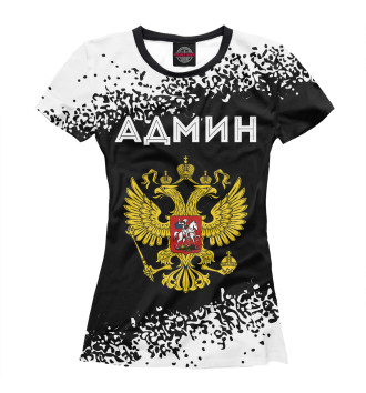 Футболка для девочек Админ из России (герб)