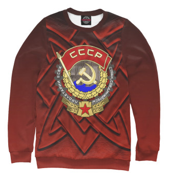 Женский Свитшот СССР