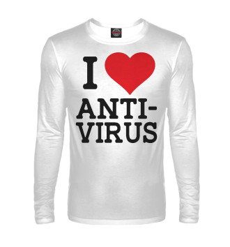 Мужской Лонгслив I love antivirus