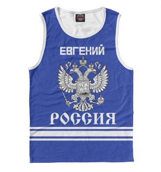 Мужская Майка ЕВГЕНИЙ sport russia collection