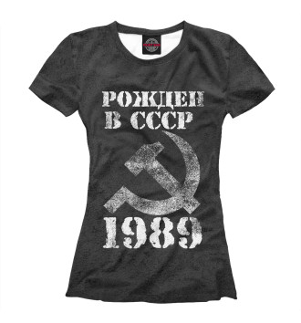Женская Футболка Рожден в СССР 1989