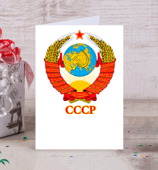 Открытка Герб СССР