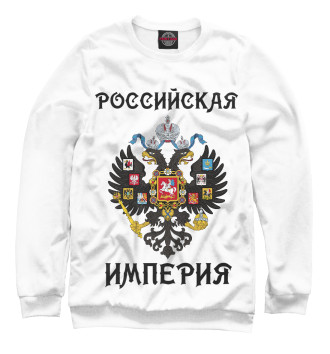 Свитшот для девочек Российская империя