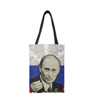Сумка-шоппер Президент России