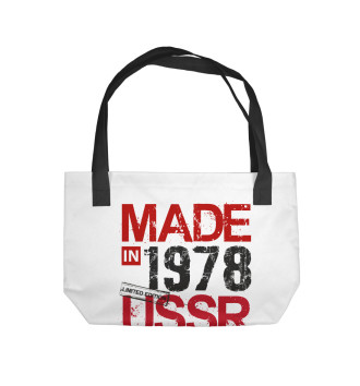 Пляжная сумка Made in USSR 1978