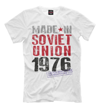 Мужская Футболка Сделано в советском союзе 1976