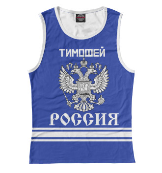 Женская Майка ТИМОФЕЙ sport russia collection