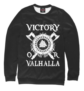 Мужской Свитшот Victory or Valhalla
