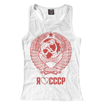 Женская Борцовка Я люблю СССР Советский союз