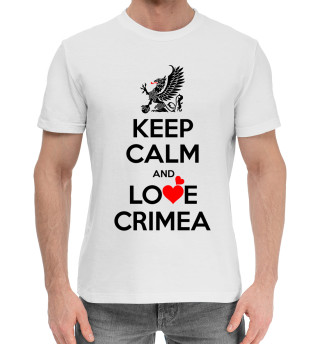 Будь спок и люби Крым