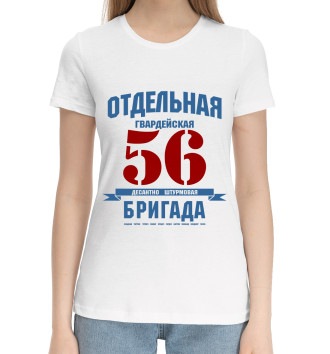 Женская Хлопковая футболка 56-я гв. ОДШБ