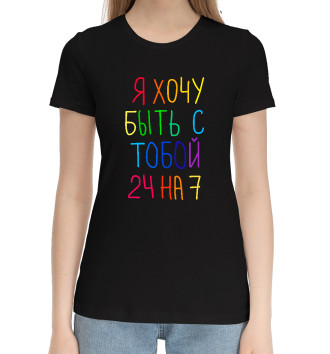 Женская Хлопковая футболка А.Попов: 24 на 7