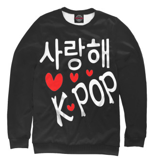 Люблю k-pop