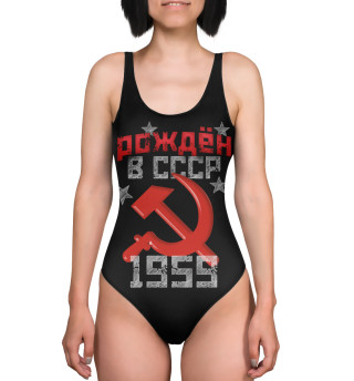 Рожден в СССР 1959