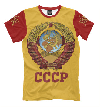 Мужская Футболка Символ СССР (герб СССР)