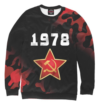 Свитшот для девочек 1978 + СССР