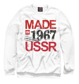 Свитшот для девочек Made in USSR 1967