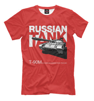 Мужская Футболка Russian Tank T-90M