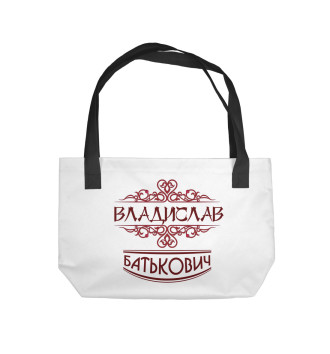 Пляжная сумка Владислав Батькович