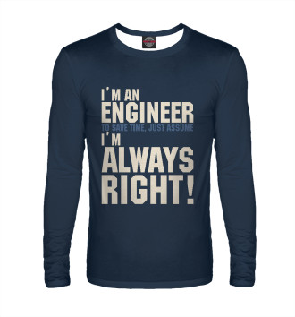 Мужской Лонгслив Я инженер! Я всегда прав!