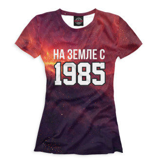 Женская футболка На Земле с 1985